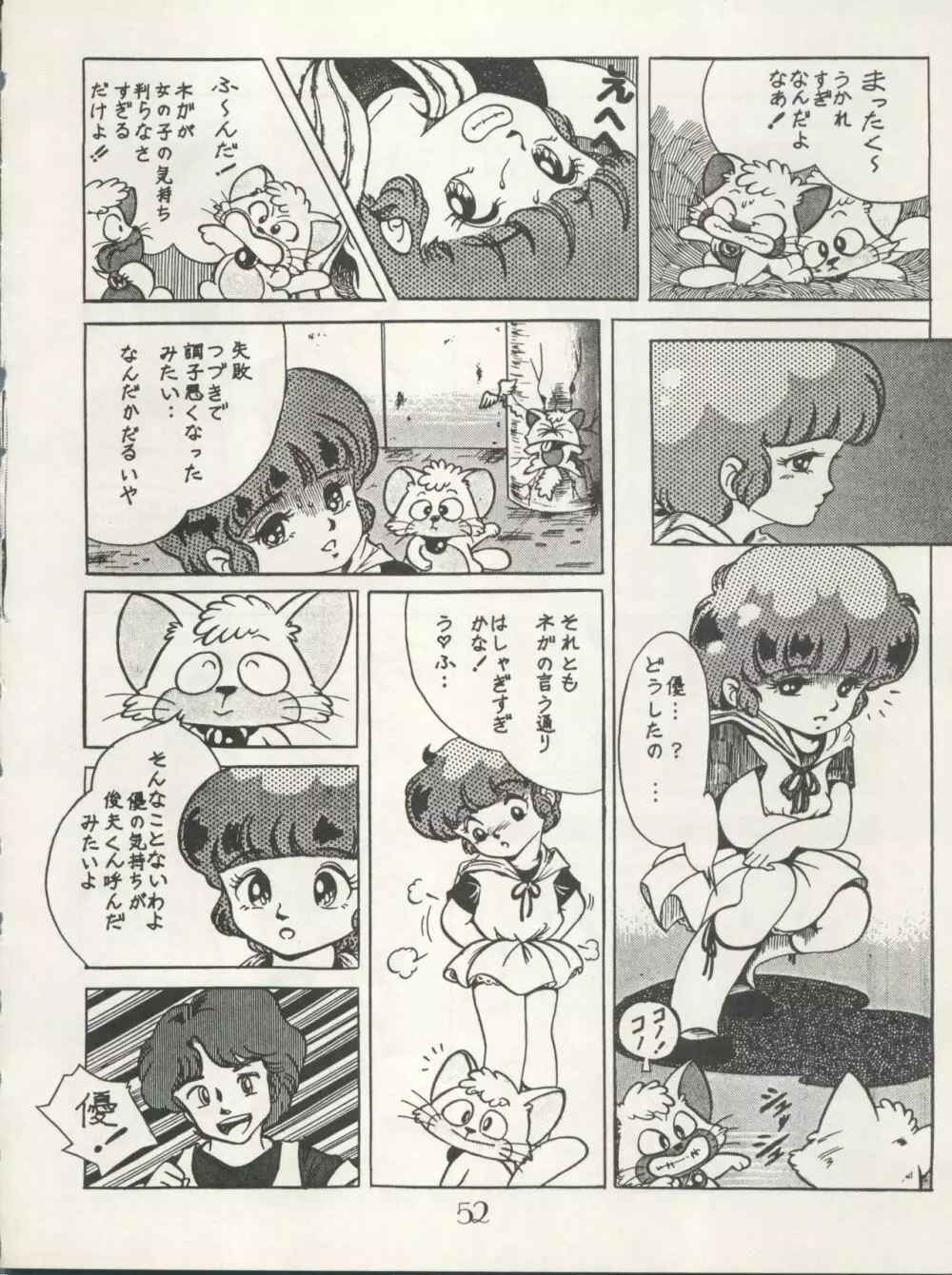 CHOCOLATE PARFAIT SPECIAL Page.56