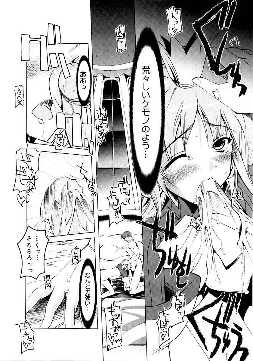 ヒキコモリ健康法 Page.110