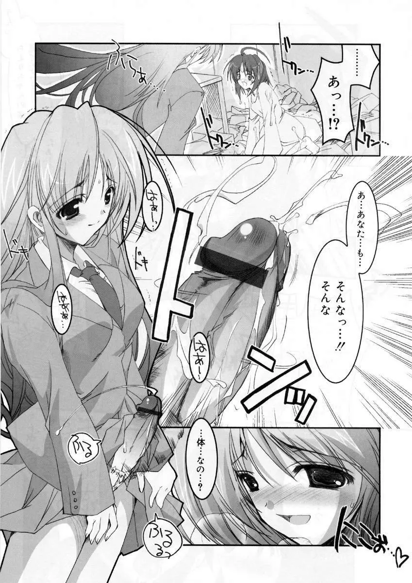 ヒキコモリ健康法 Page.121