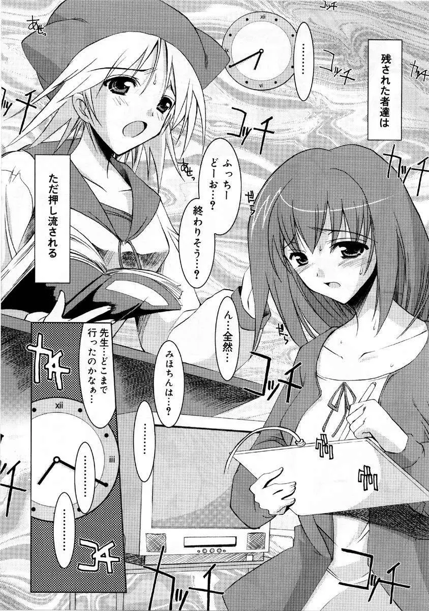 ヒキコモリ健康法 Page.182