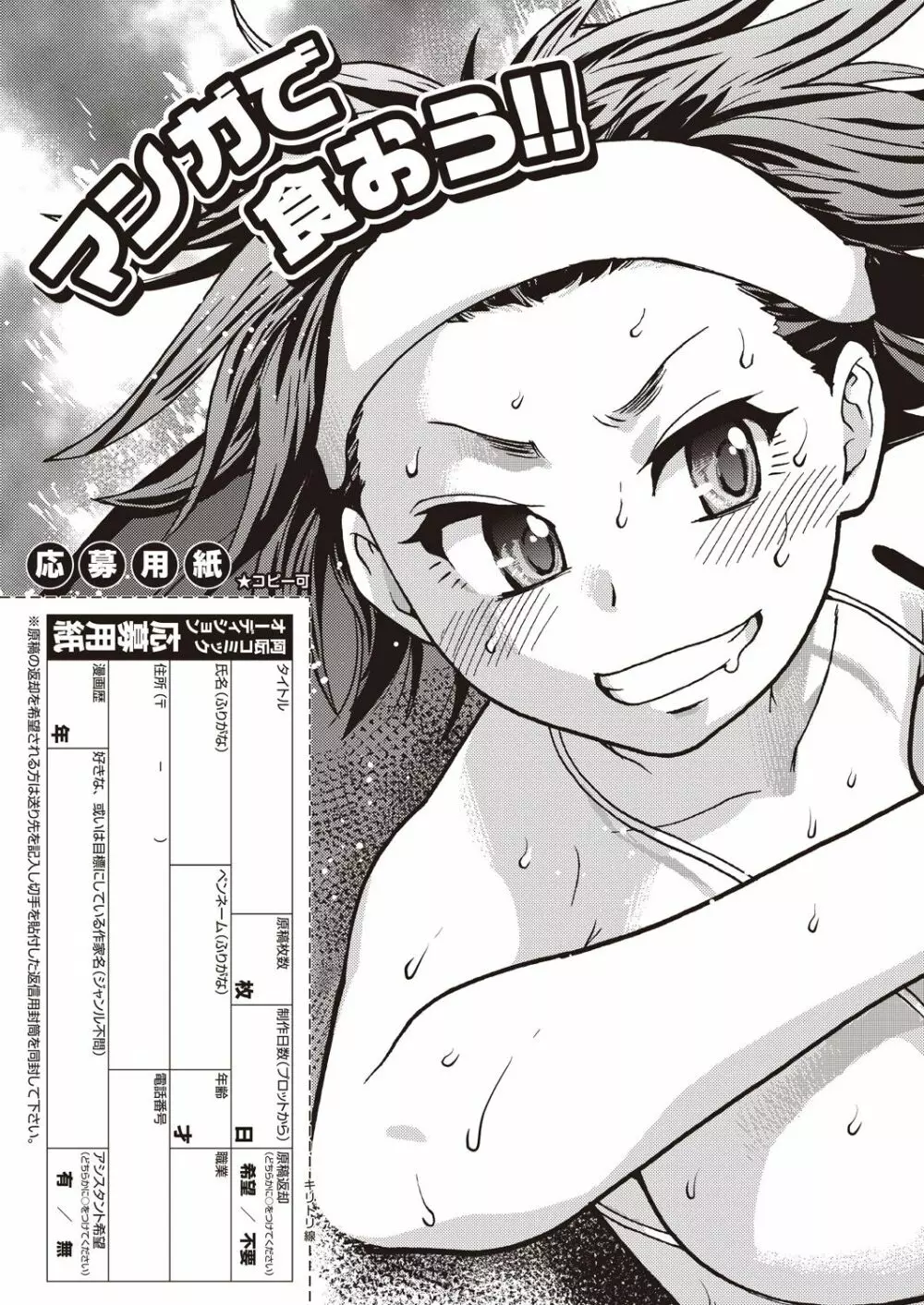 COMIC 阿吽 2018年5月号 Page.227