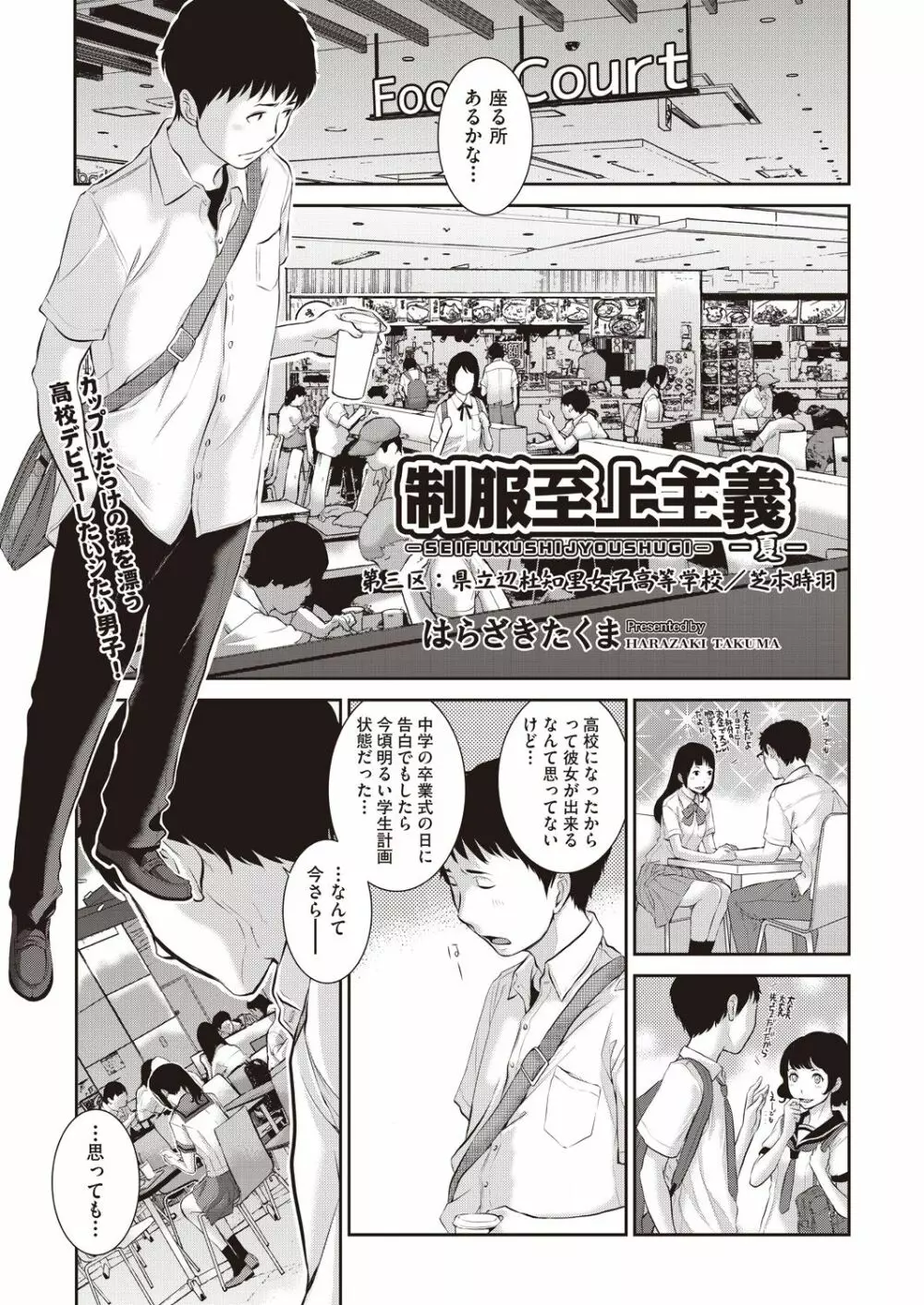 COMIC 阿吽 2018年5月号 Page.81