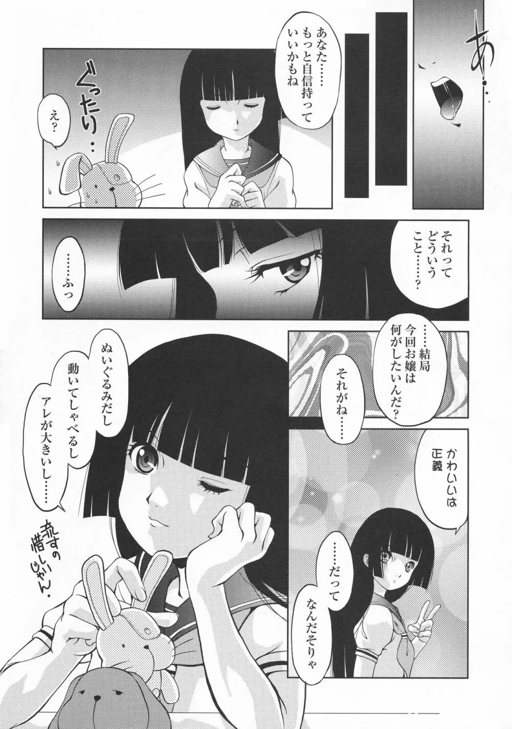 アトハアナタガキメルコト 三赫 Page.32