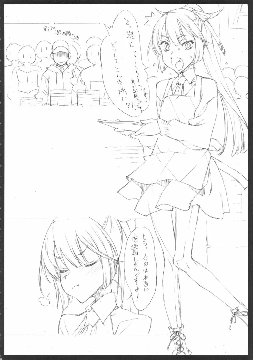 艦これ合作 Page.8