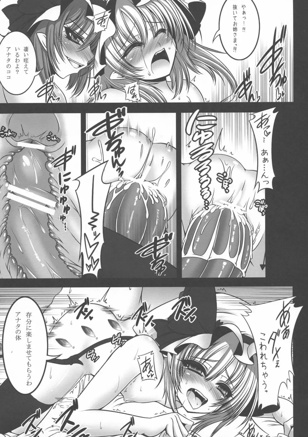 夢の境界 総集編 Page.51