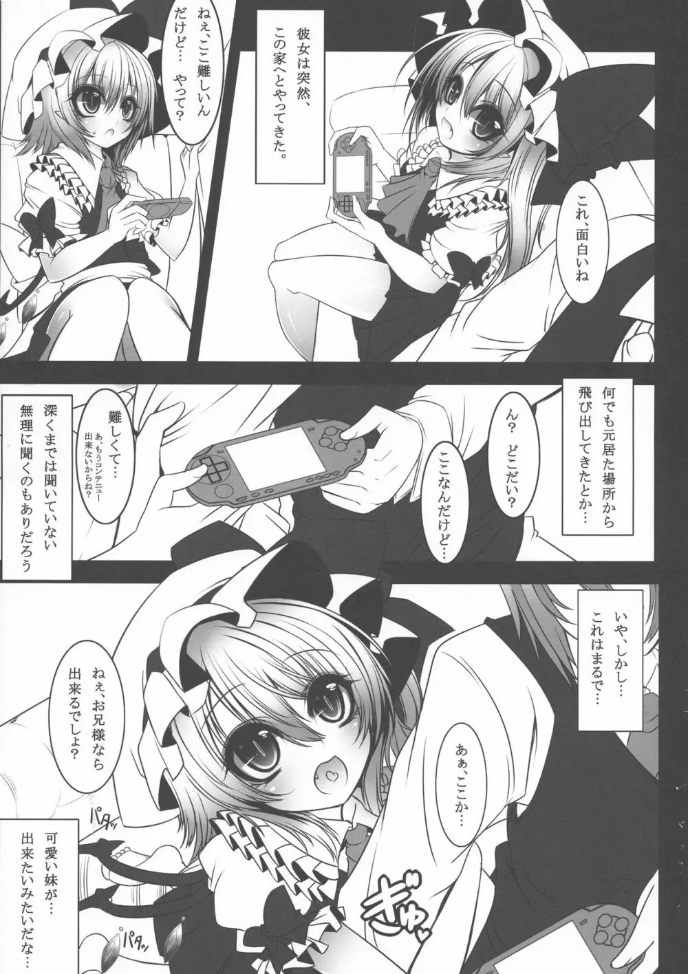 夢の境界 総集編 Page.59