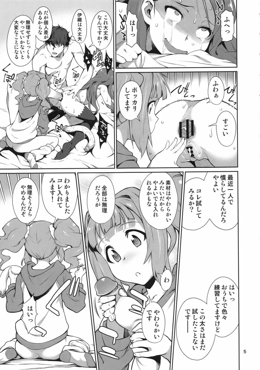 (C93) [チョットだけアルヨ。 (竹村雪秀)] やよいお(し)り (アイドルマスター) Page.7