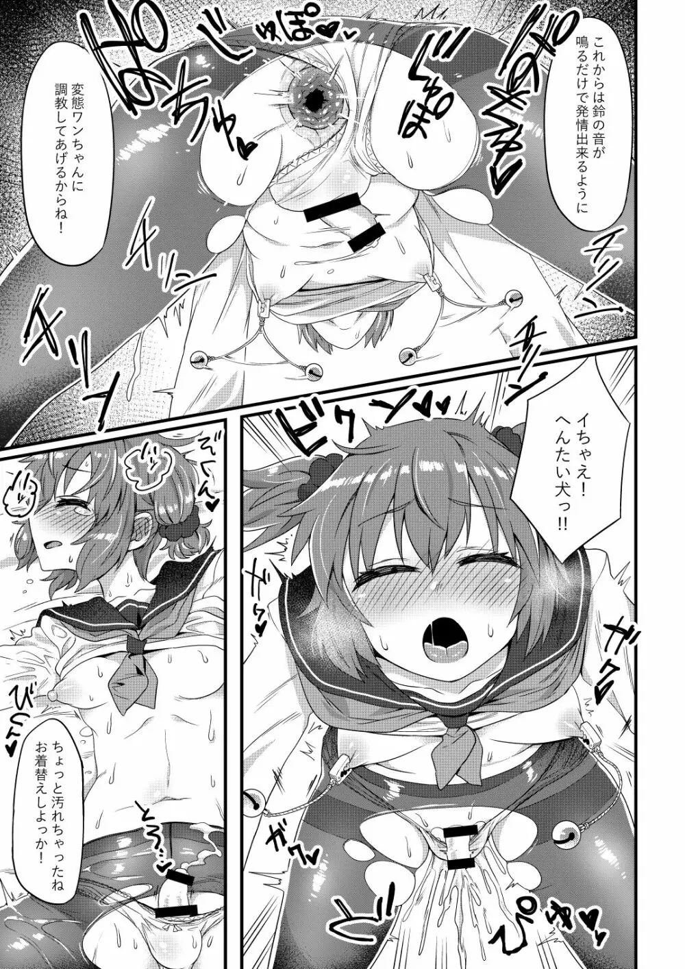 これからお兄ちゃんに〇〇〇しちゃいまーす Page.22