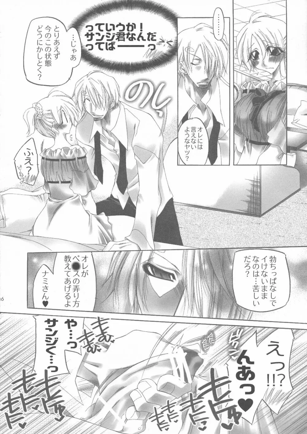 ふたなり姫 Page.15