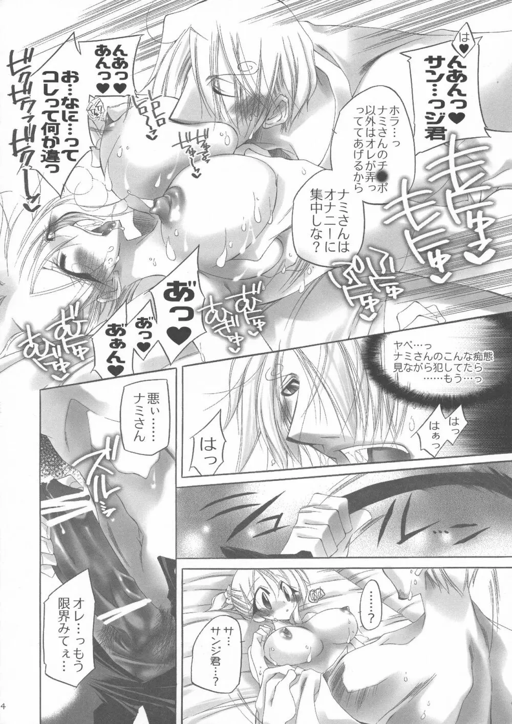 ふたなり姫 Page.33