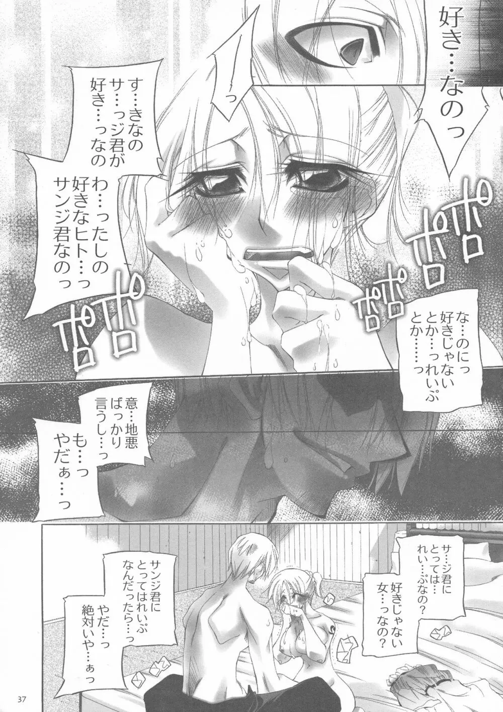 ふたなり姫 Page.36