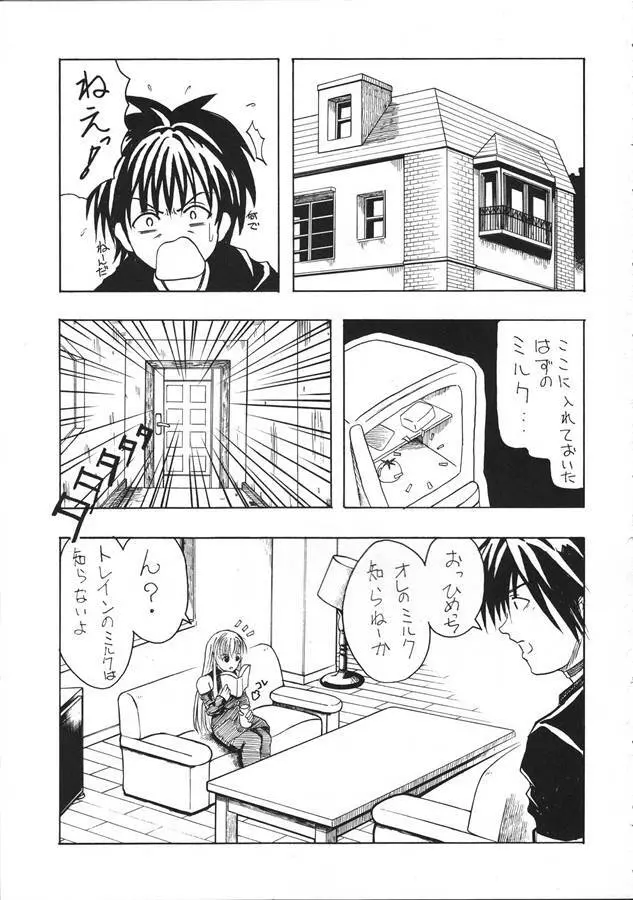 コキの種 Vol.1 Page.2