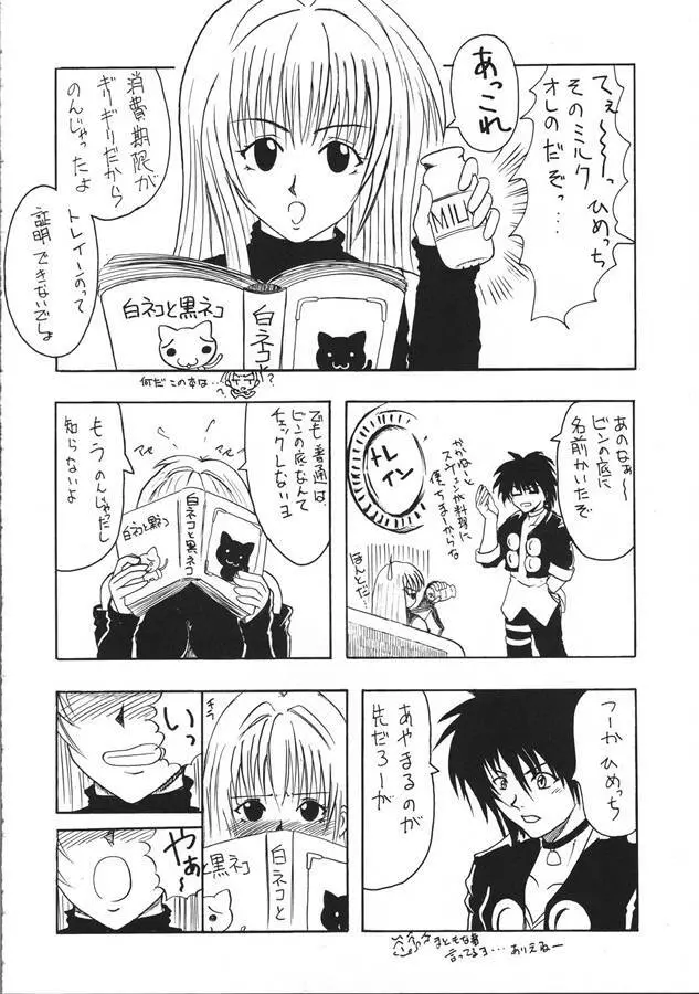 コキの種 Vol.1 Page.3