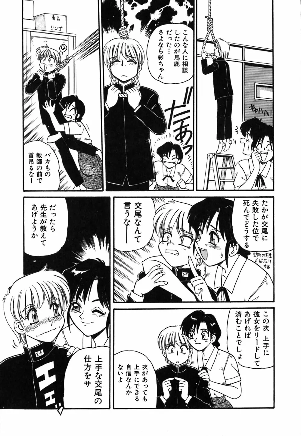 お姉さんの個人教授 Page.32