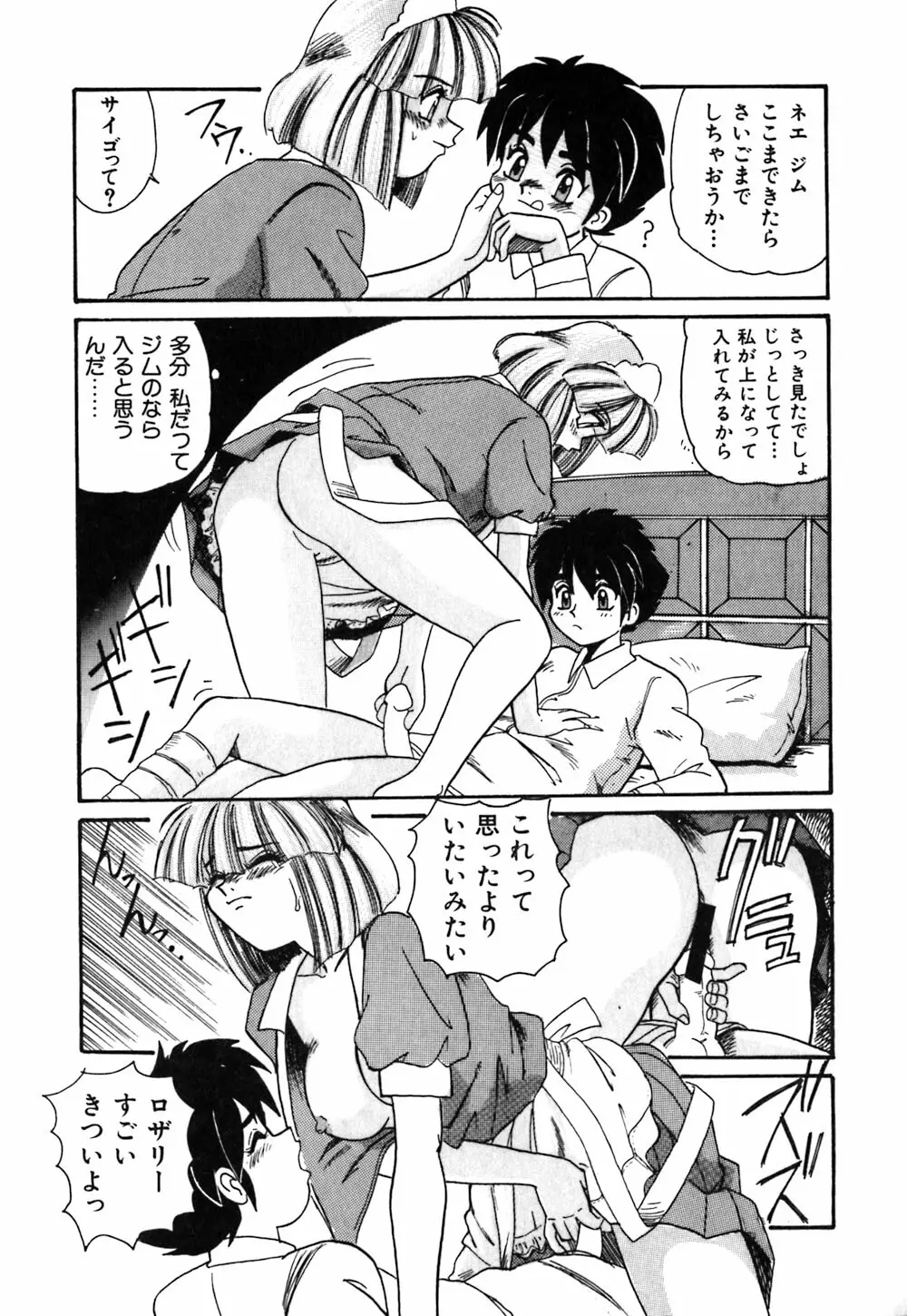 お姉さんの個人教授 Page.57