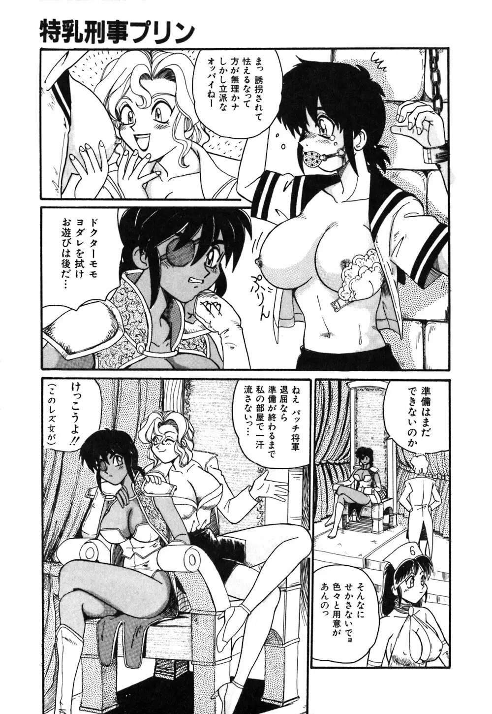 お姉さんの個人教授 Page.62