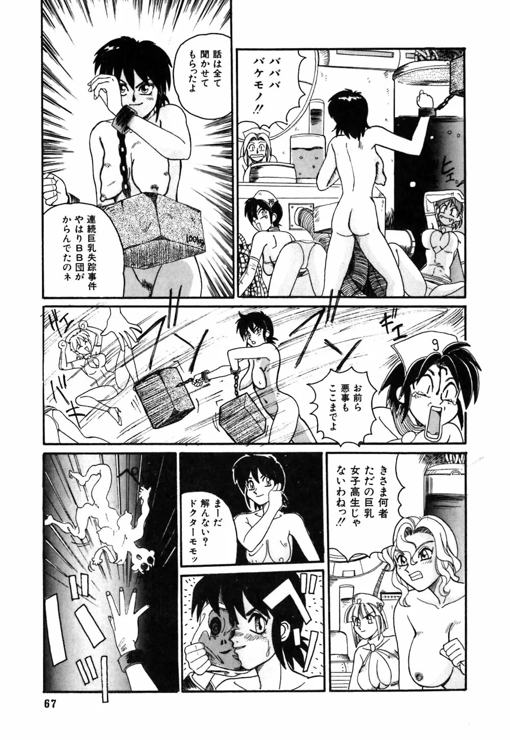 お姉さんの個人教授 Page.70