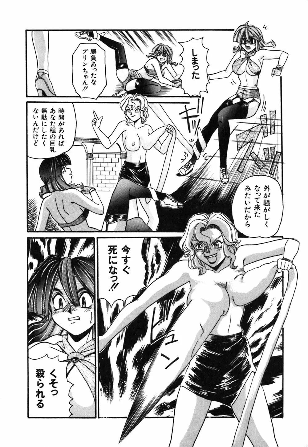 お姉さんの個人教授 Page.73