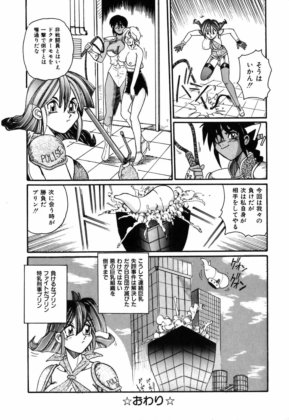 お姉さんの個人教授 Page.75