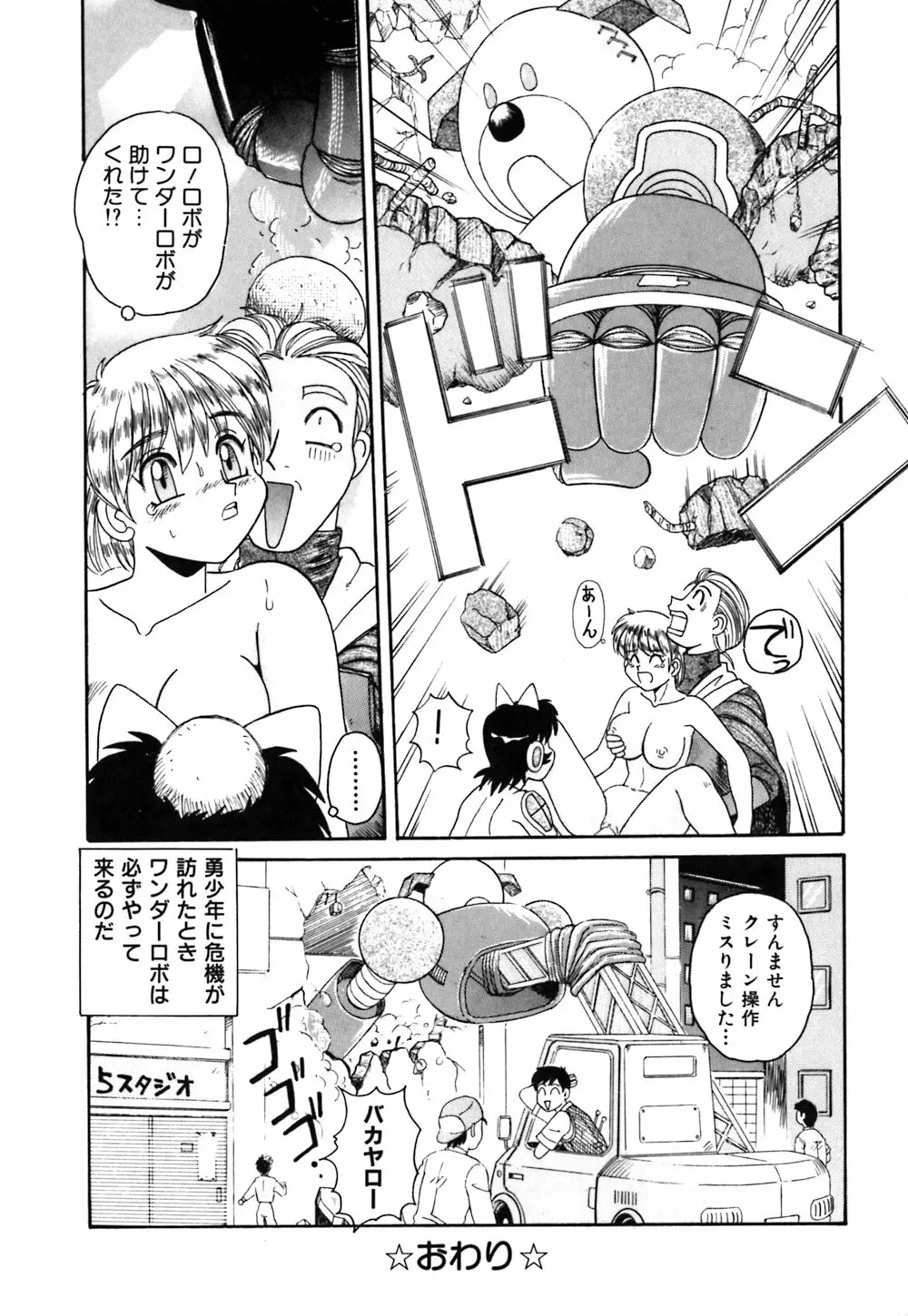 お姉さんの個人教授 Page.91