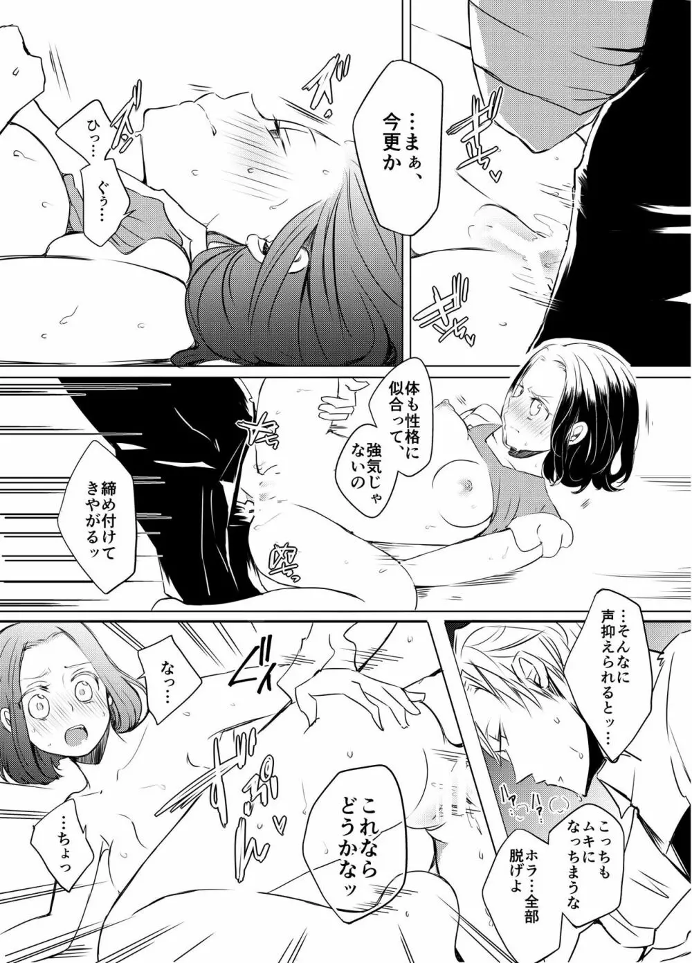 あふれるくらいにそそいでよ Page.14