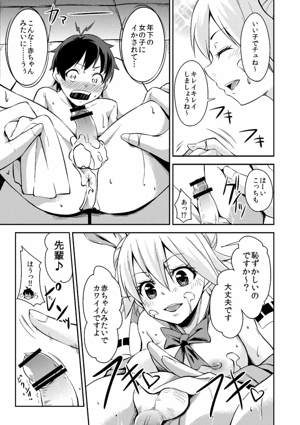 マイクローンマガジン Vol.52 Page.41