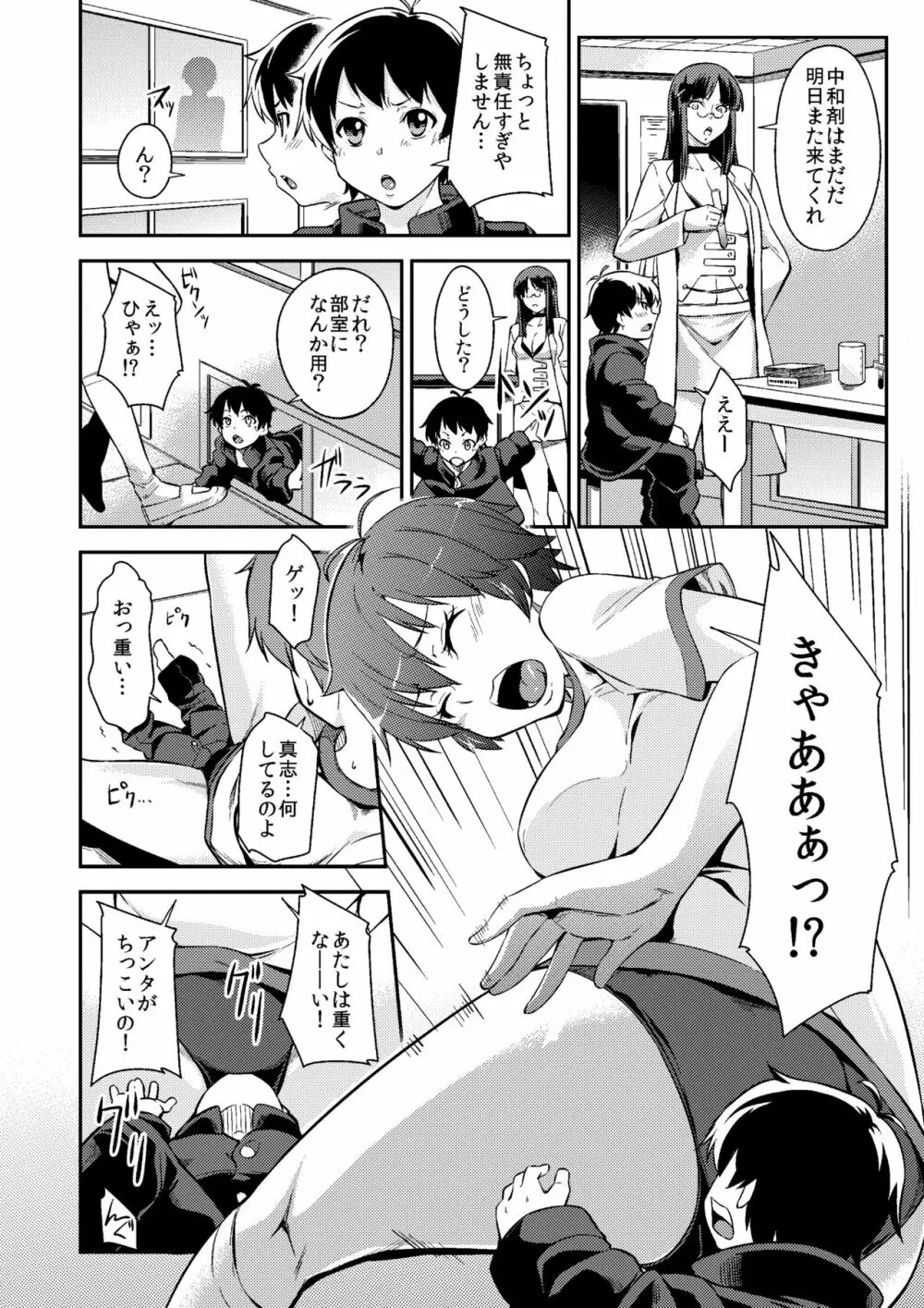 マイクローンマガジン Vol.52 Page.46