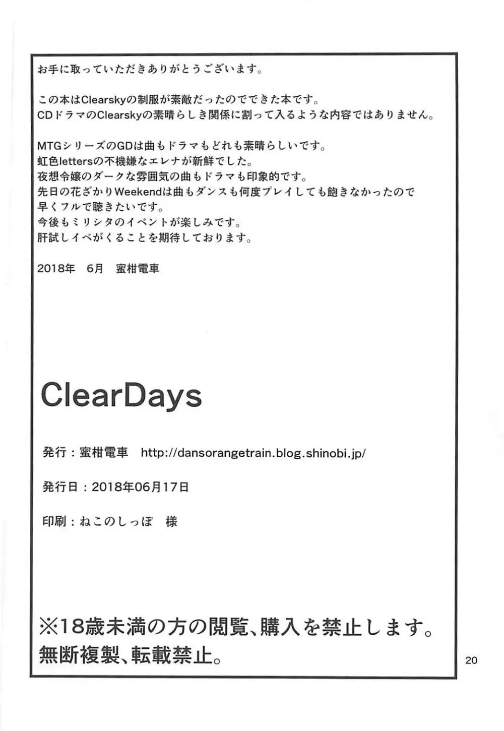 ClearDays Page.21