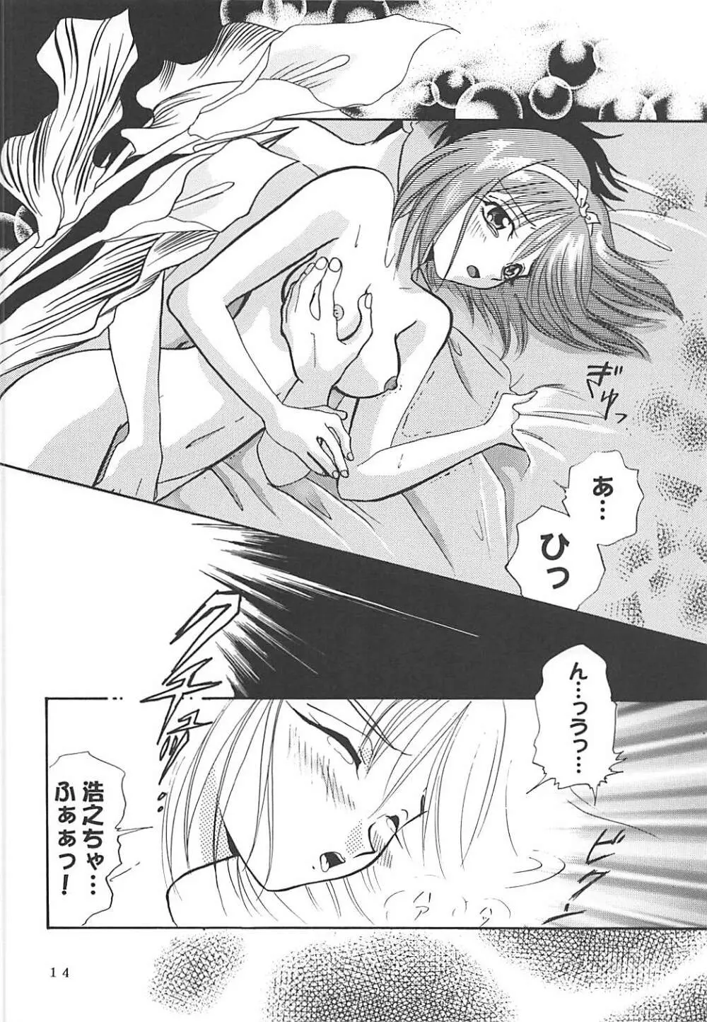 MILKY SELECTION Page.13