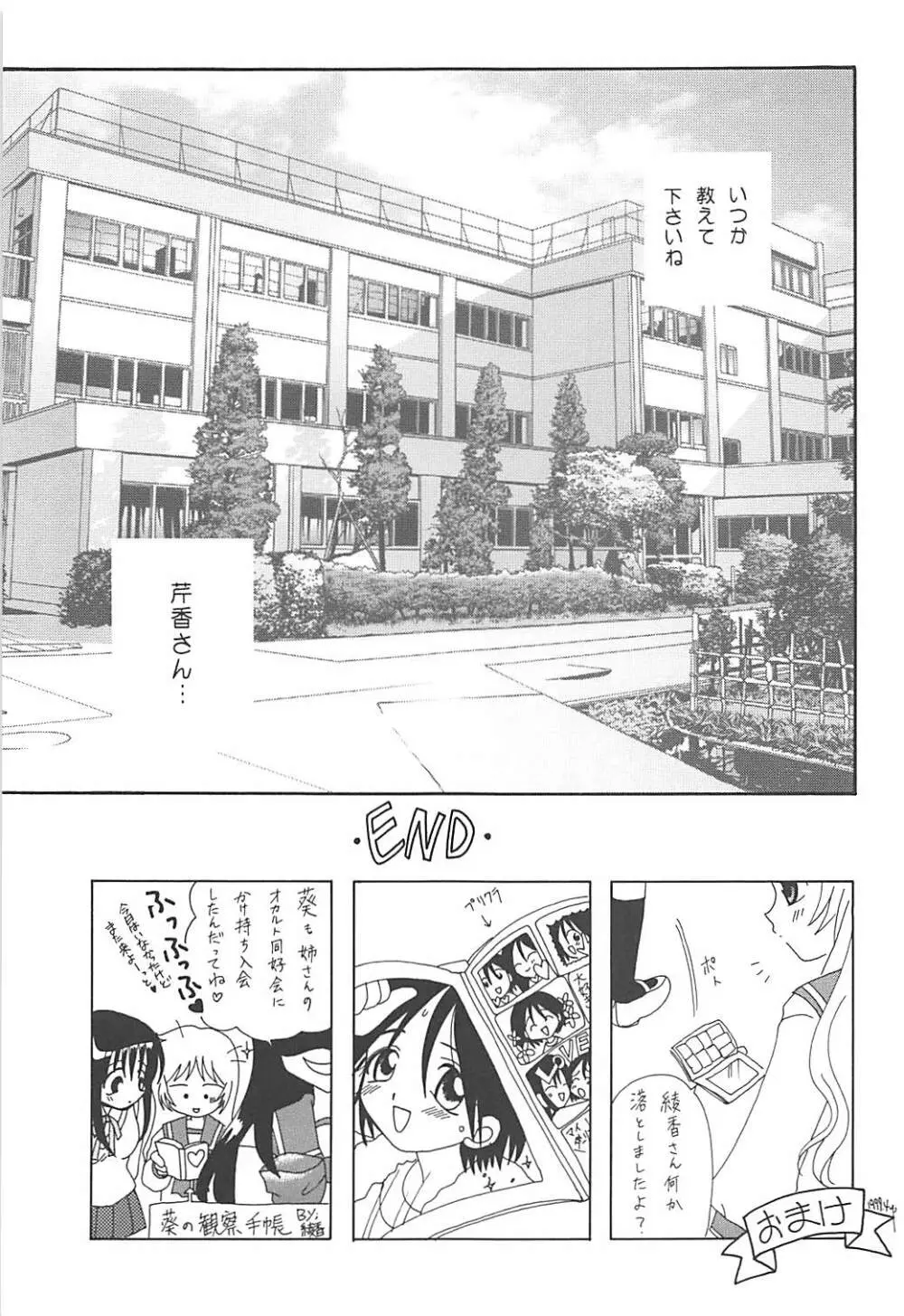 MILKY SELECTION Page.88