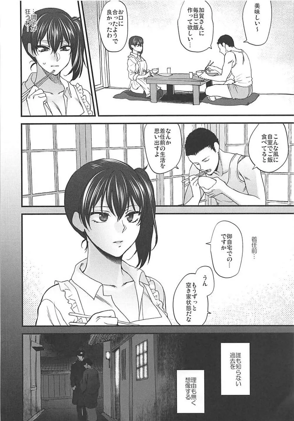 落日 Page.135