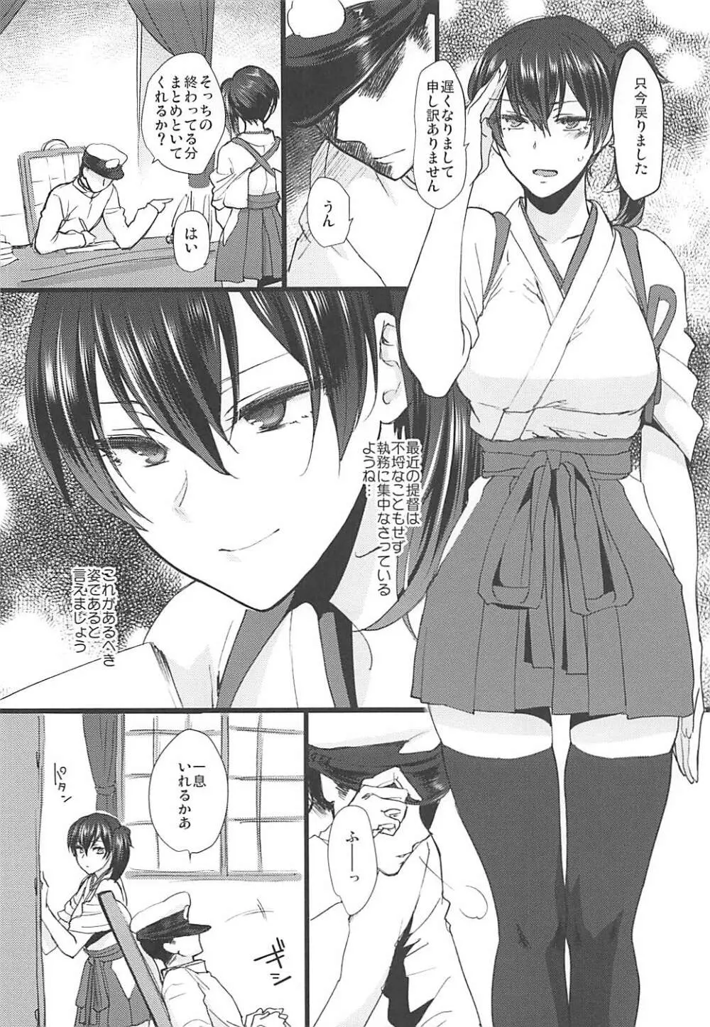 落日 Page.39