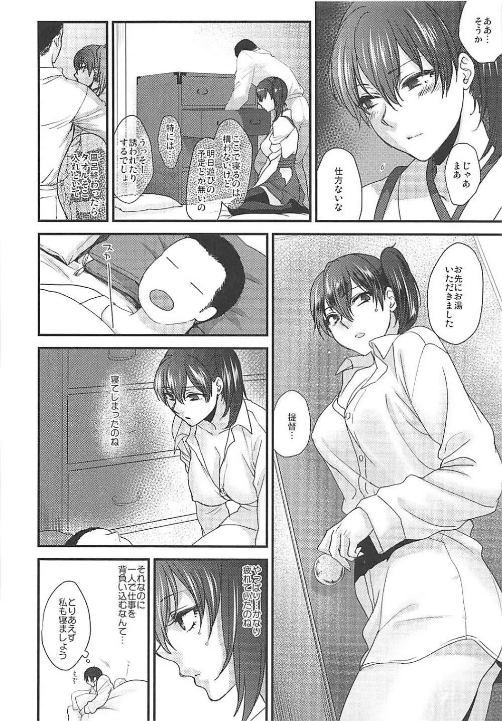 落日 Page.73