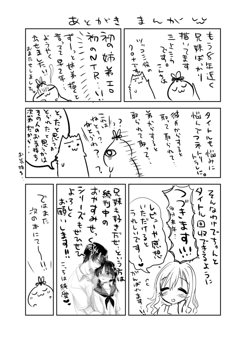 アネトリトラレ Page.49