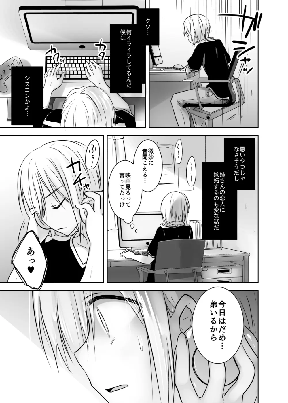 アネトリトラレ Page.8