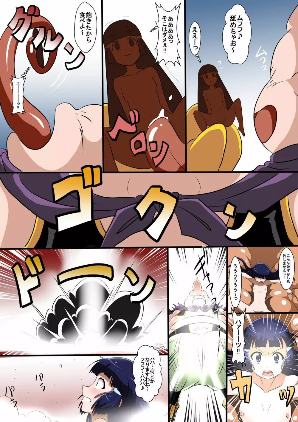 状態変化漫画vol.7～色んなアニメの色んな変化編～ Page.10