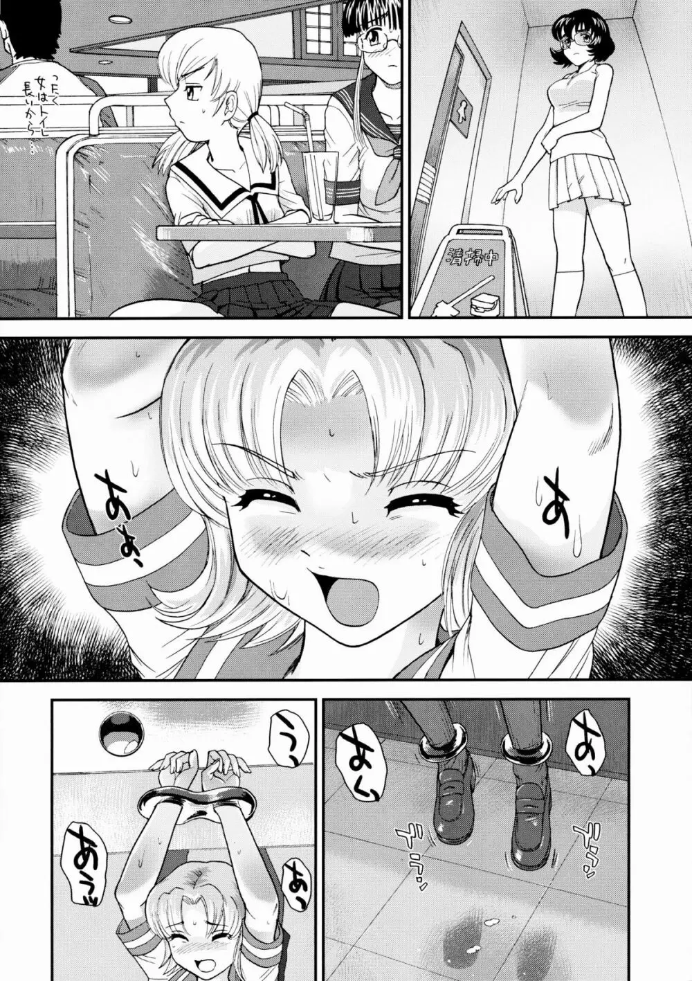 ダルシーレポート 10 Page.15