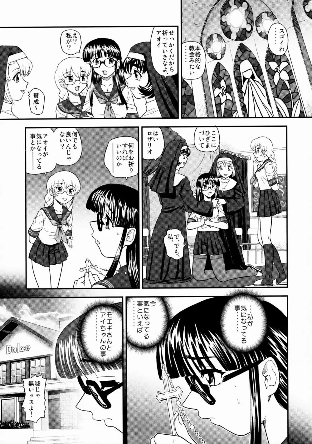 ダルシーレポート 10 Page.30