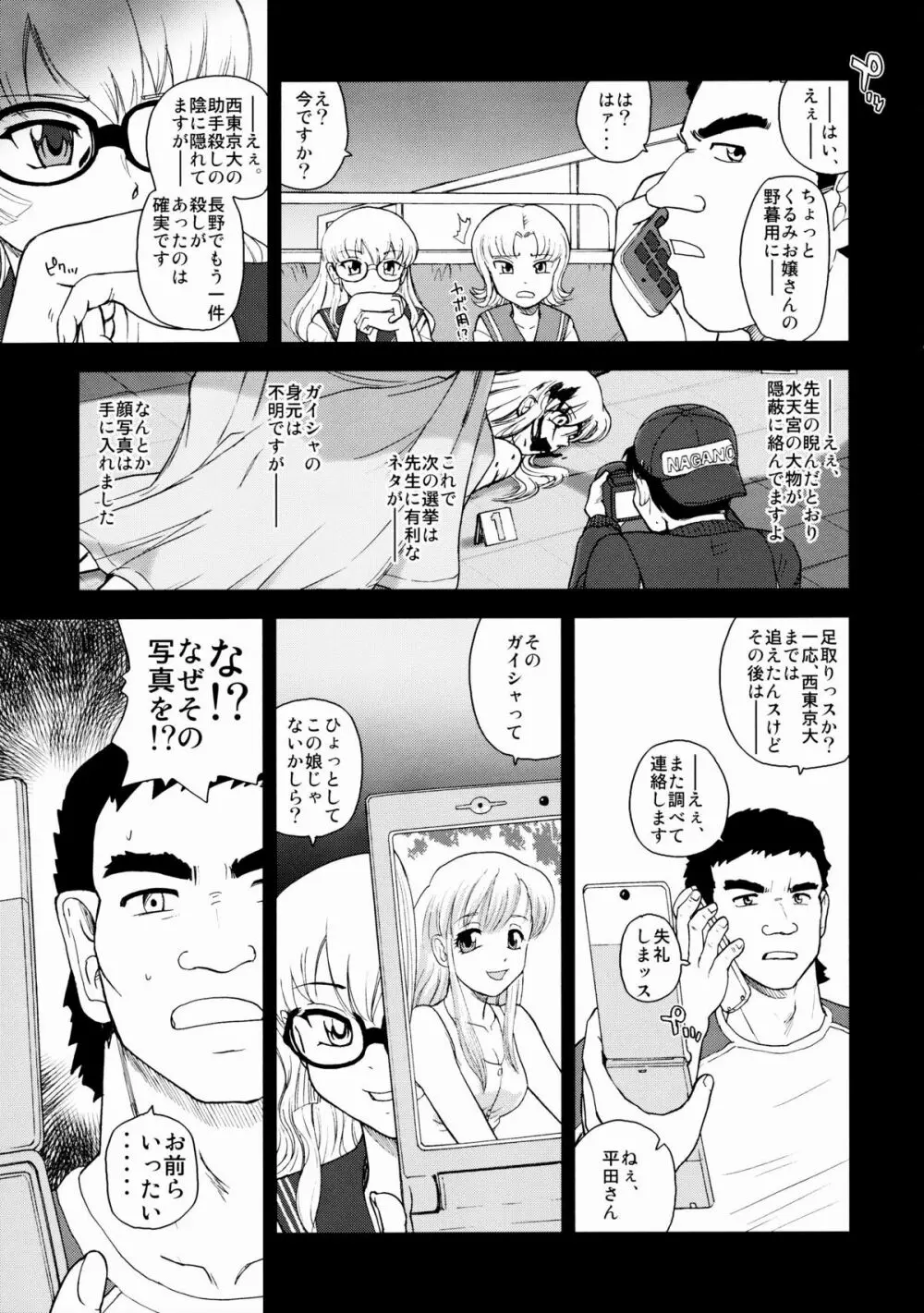 ダルシーレポート 10 Page.32