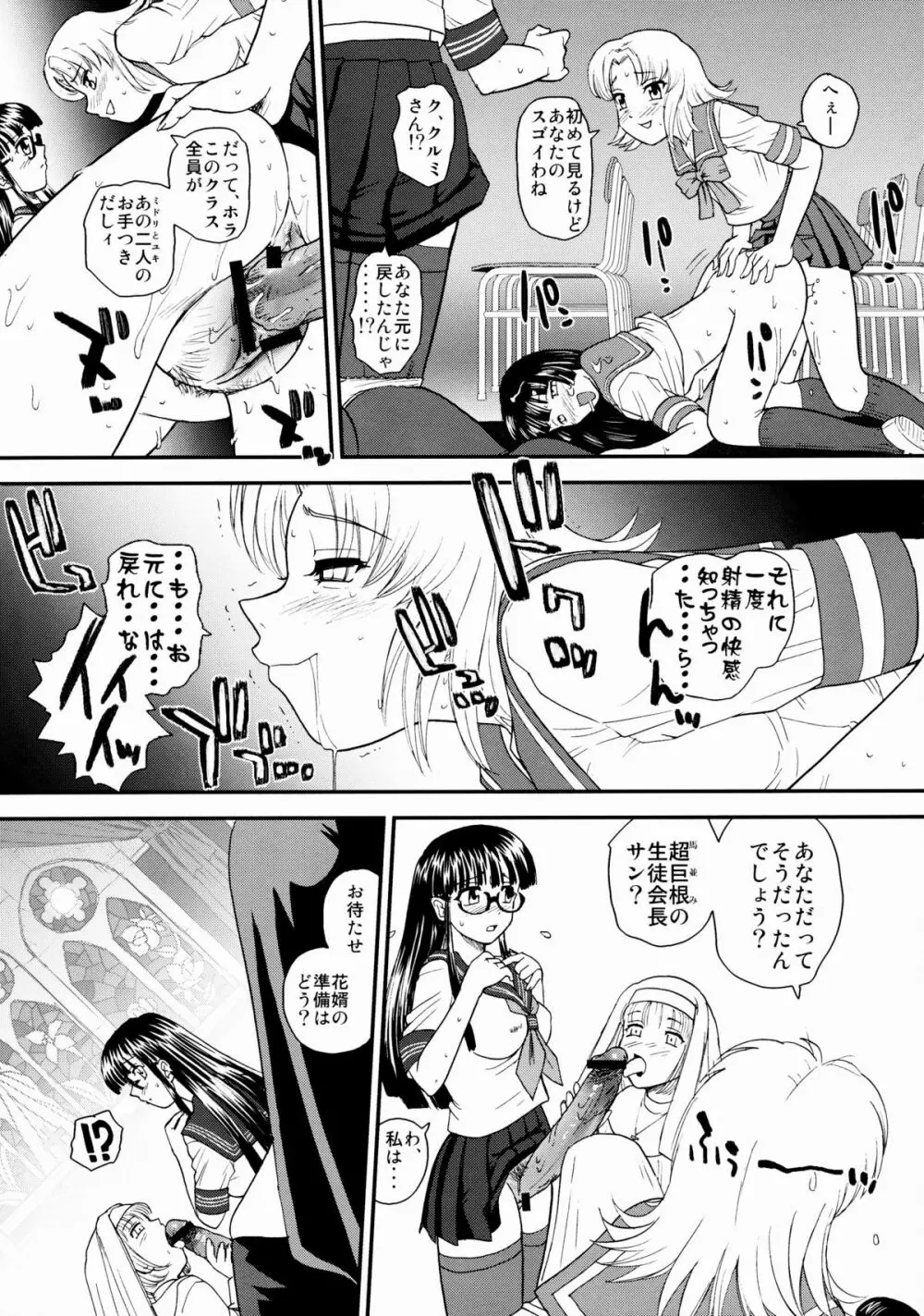 ダルシーレポート 10 Page.34