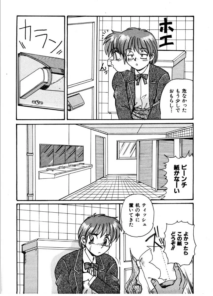 極醸パラダイス 1 Page.23