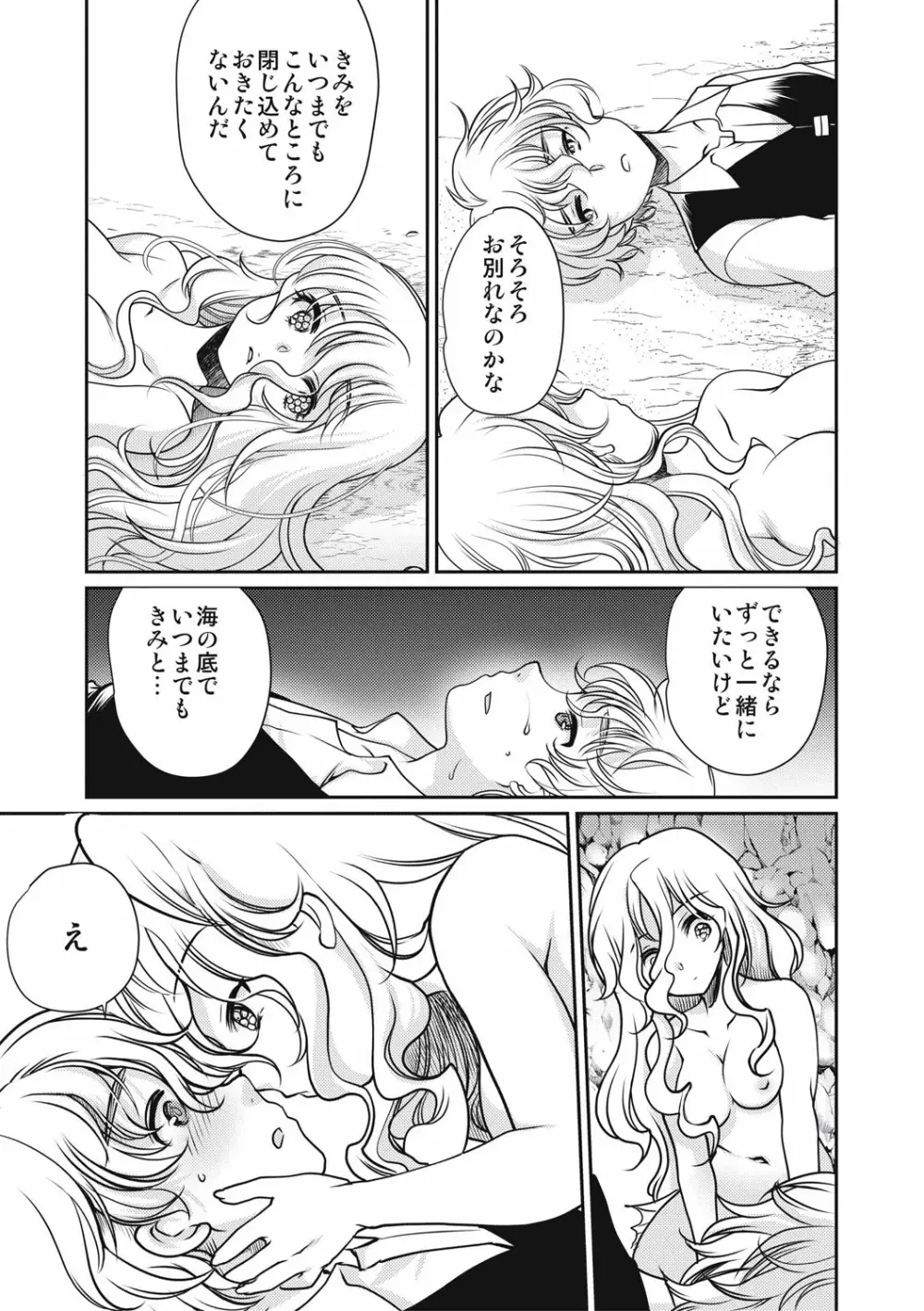 エログロス Vol.4 Page.199