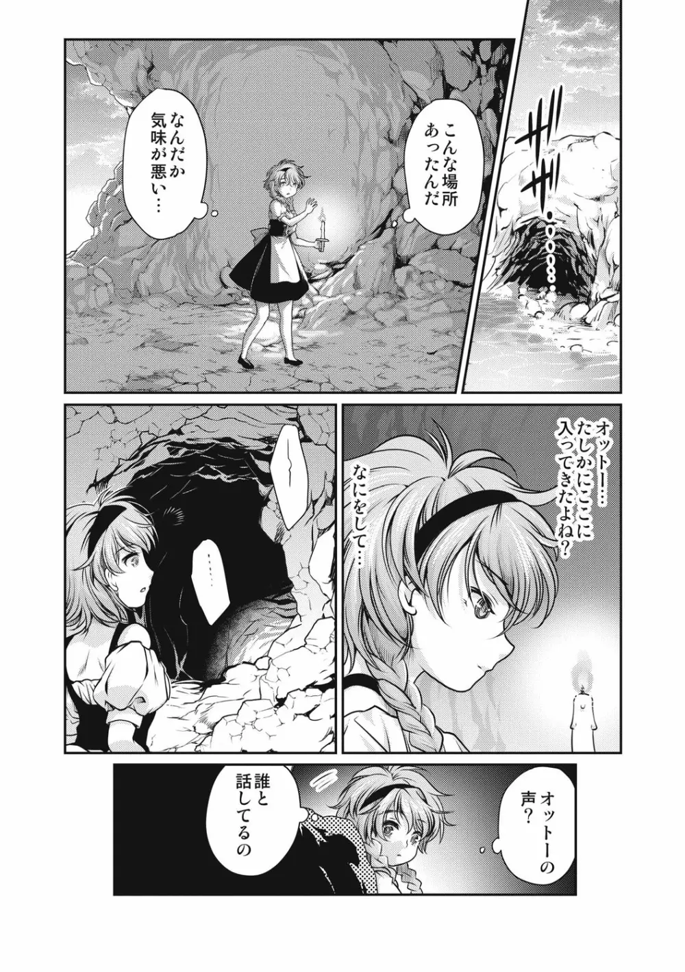 エログロス Vol.4 Page.200