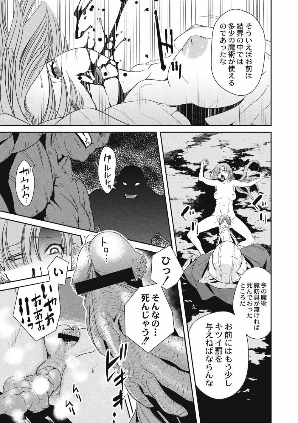 エログロス Vol.4 Page.27