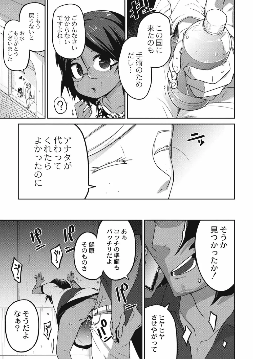 エログロス Vol.4 Page.97