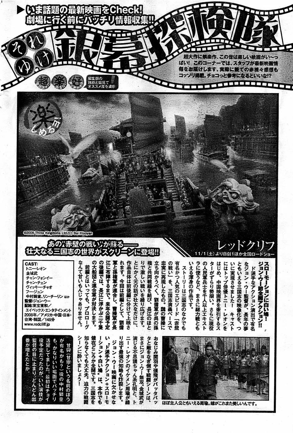 月刊 ビタマン 2008年11月号 Page.76