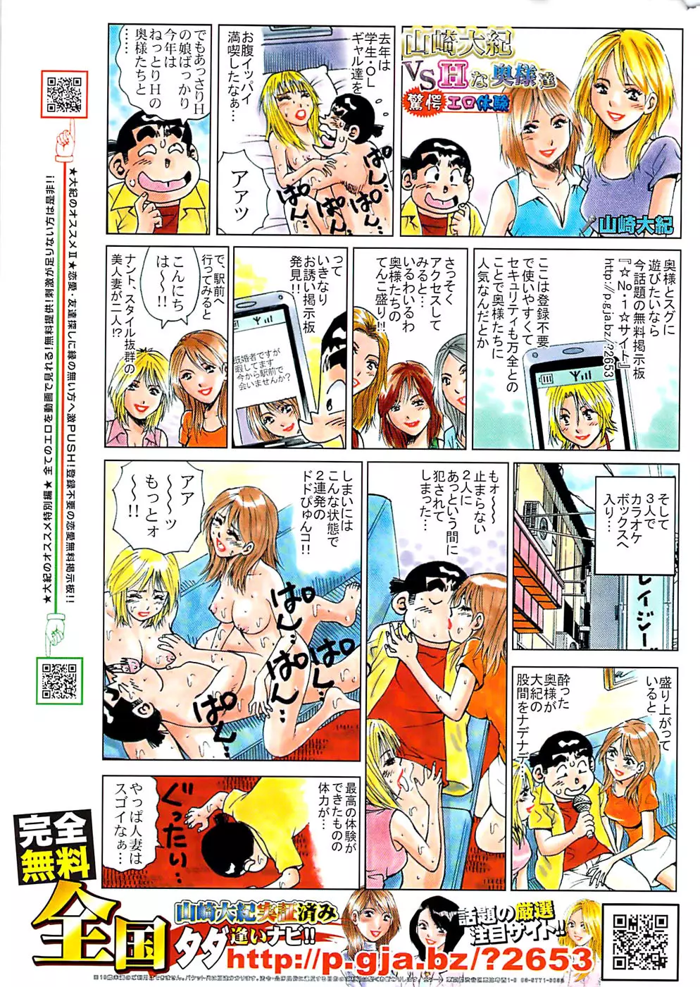 月刊 ビタマン 2007年8月号 Page.281