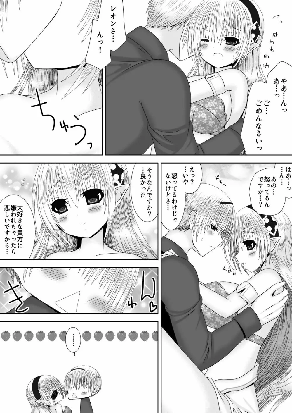 お姉ちゃんにエッチなことしちゃいけません! 9 Page.7