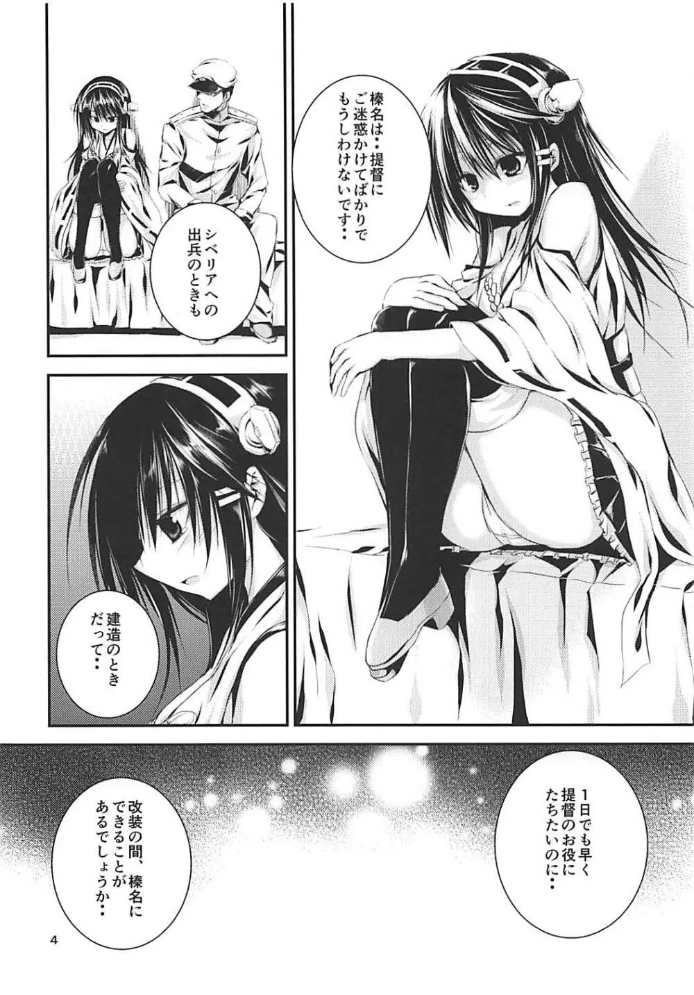 蝶を夢む Page.5