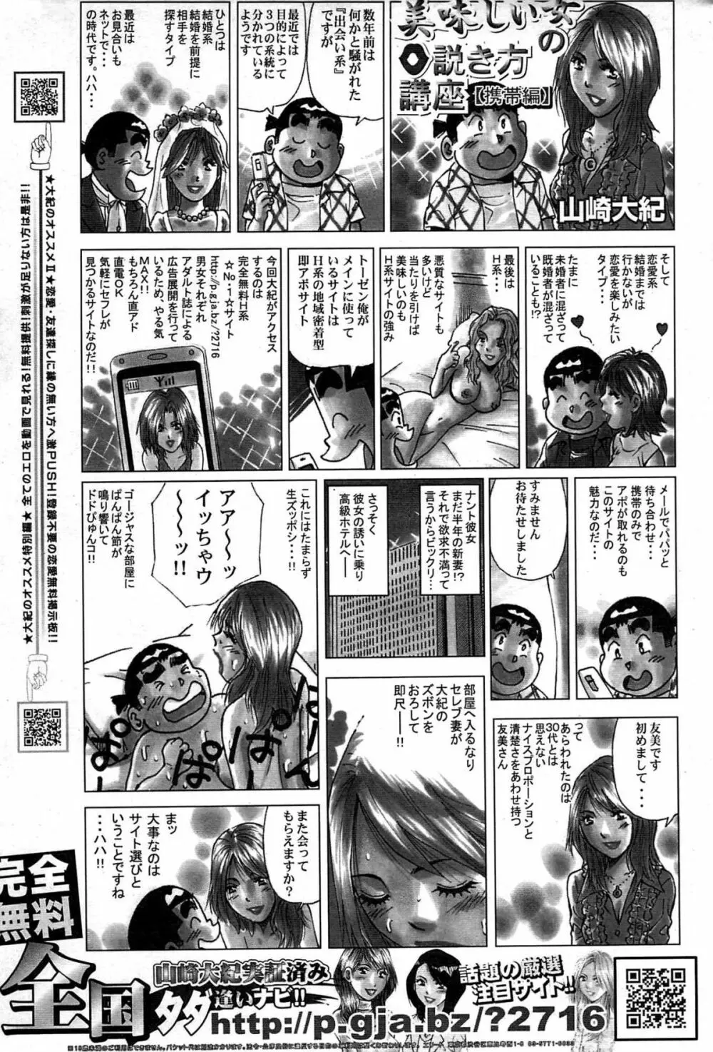 COMIC プルメロ 2007年07月号 vol.07 Page.55